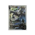 Lugia V Silver Tempest 186/195