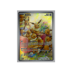 Eevee Twilight Masquerade 188/167